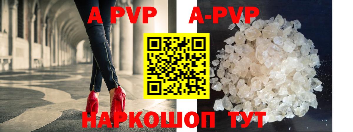 Хабаровск  A-PVP  Вход с VPN  Alpha PVP Соль 