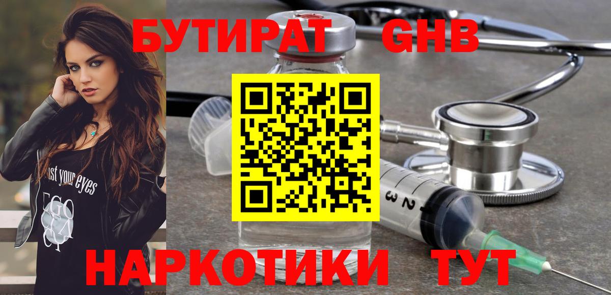 Хабаровск  Бутират  Вход с VPN  Бутират буратино 