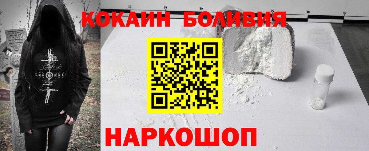 Хабаровск  Кокаин Боливия  Вход с VPN 