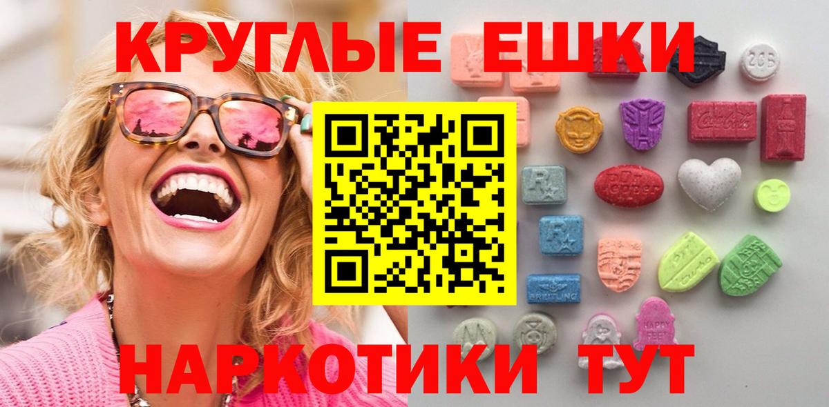 Экстази ешки Хабаровск