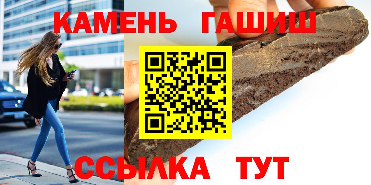 Хабаровск  ГАШИШ 40% ТГК  ГАШИШ  ГАШИШ hashish  Вход с VPN 