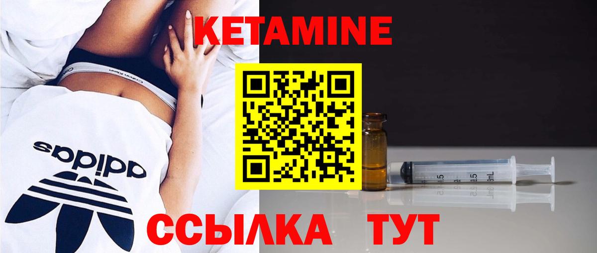 Кетамин ketamine  Вход с VPN  Кетамин VHQ  Хабаровск 