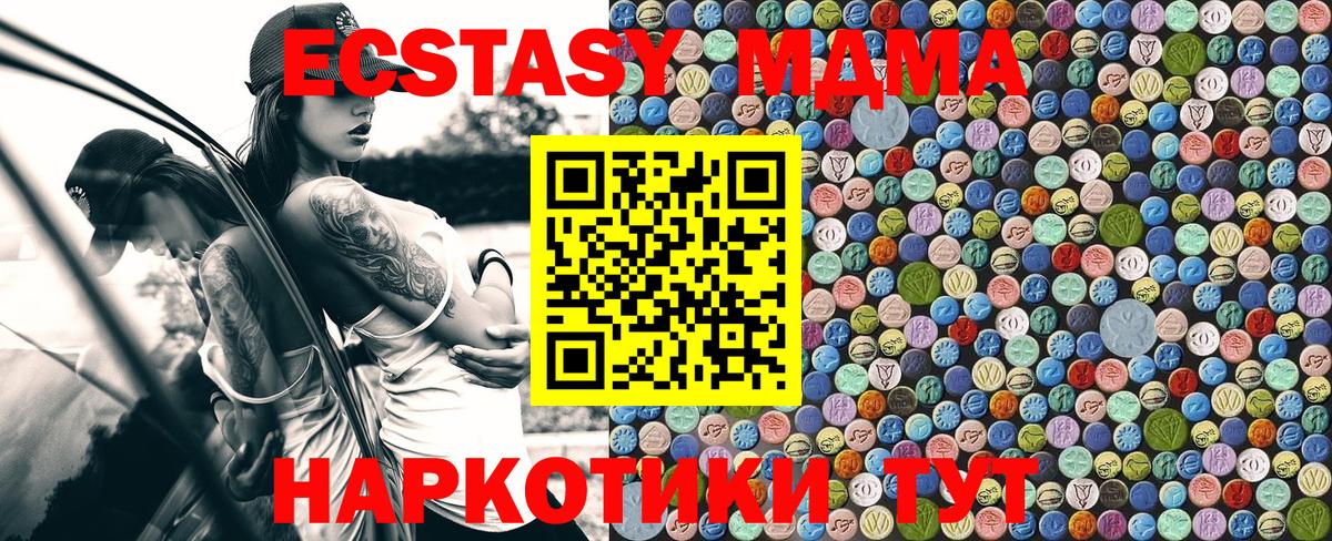 МДМА Molly  Вход с VPN  MDMA молли  Хабаровск 