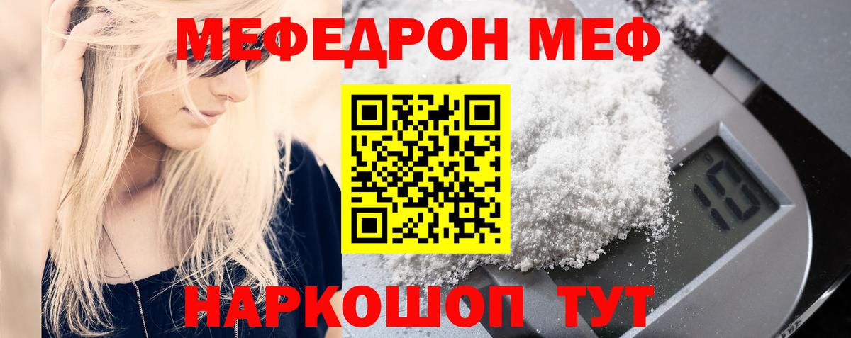 МЕФ Хабаровск