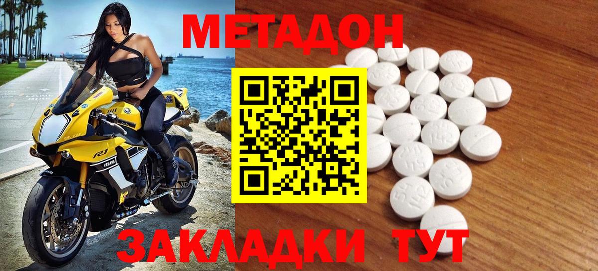 Хабаровск  blacksprut tor  МЕТАДОН мёд  Вход с VPN  Метадон мёд 