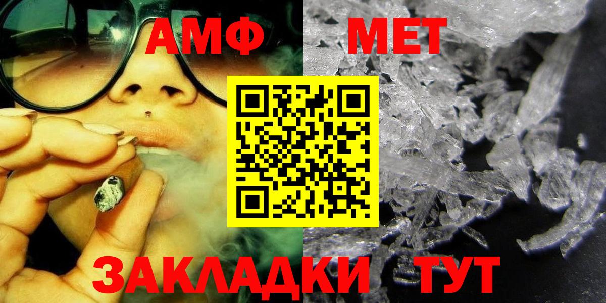 МЕТАМФЕТАМИН кристалл Хабаровск