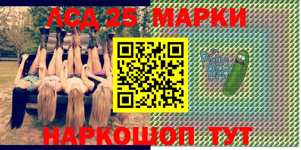 Хабаровск  Наркотические марки 1500мкг  Наркотические марки  где можно купить   Вход с VPN 