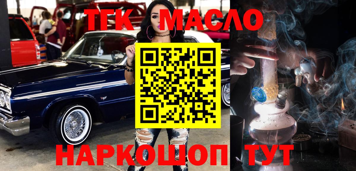 ТГК жижа  купить наркотик  Хабаровск  ТГК концентрат  Вход с VPN 